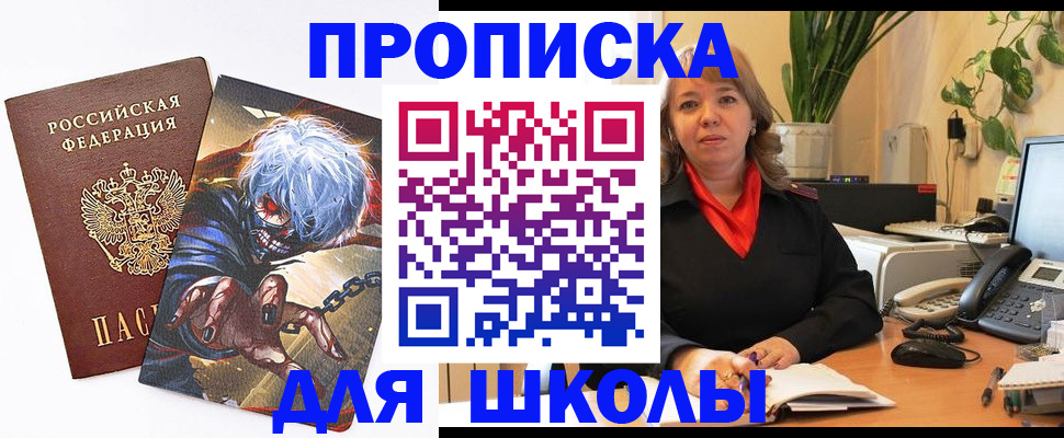 прописка для кредита в Крымске