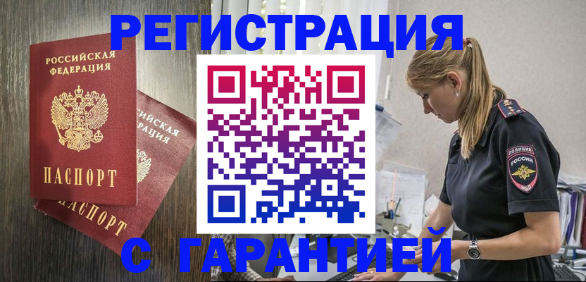 регистрация для дет. сада в Крымске